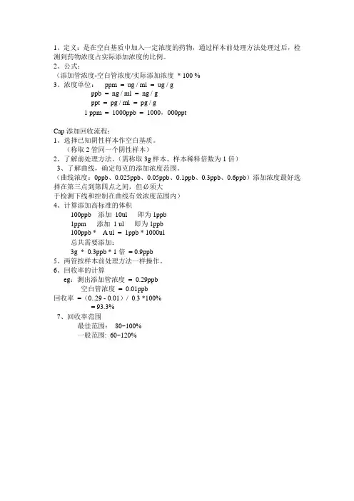 气相回收率