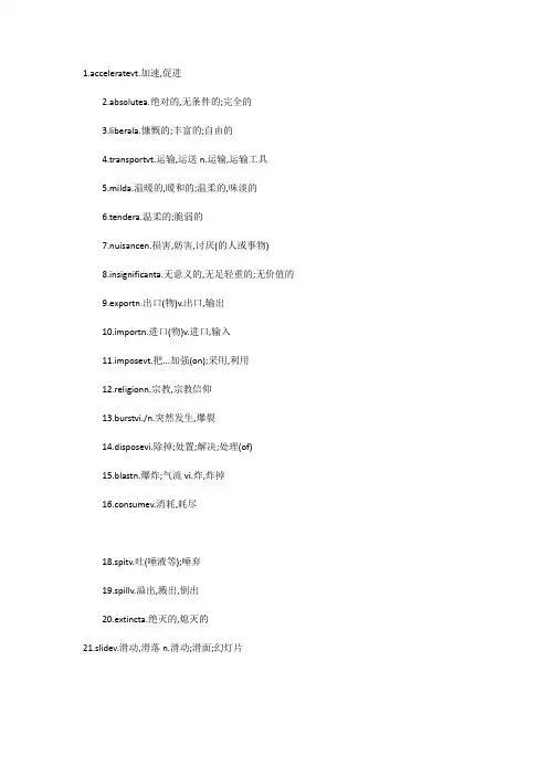200个高中重点英语单词