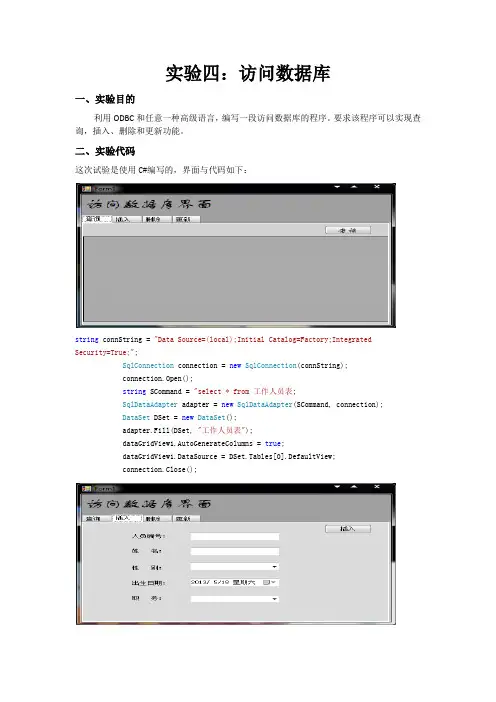 嵌入式sql