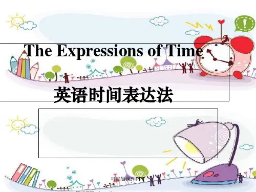 英语时间表达法微课1ppt课件