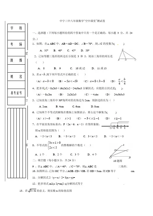 宁夏中卫市中宁县第三中学2019-2020学年八年级下学期空中课堂(期中)测试数学试题(无答案)