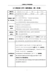 32学时流体力学教案(完整)a