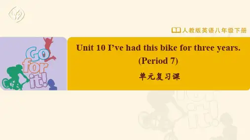 八年级-人教版-英语-下册-Unit 10 单元复习课