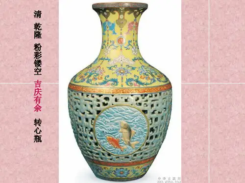 五年级下册美术《第20课 珍爱国宝——古代的青铜艺术》课件 人教版