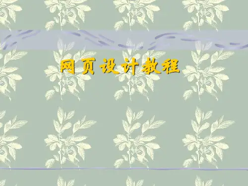 Html语言——超级链接