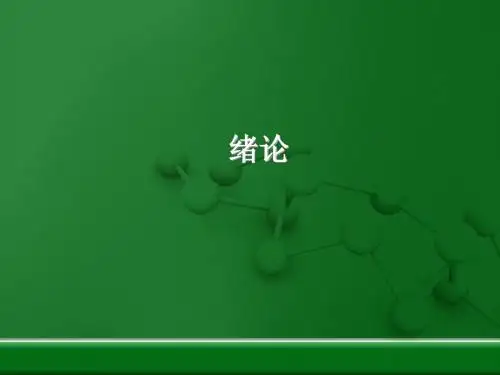 中国新闻事业史-绪论