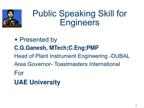 Public-Speaking-Skills(公众演讲技巧)幻灯片