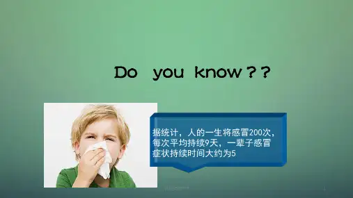 感冒及其药物治疗ppt课件