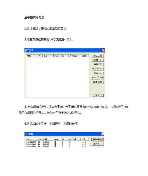 PS2模拟器金手指使用教学
