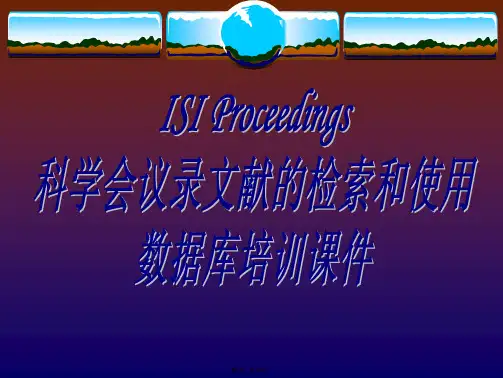 CPCI检索教程