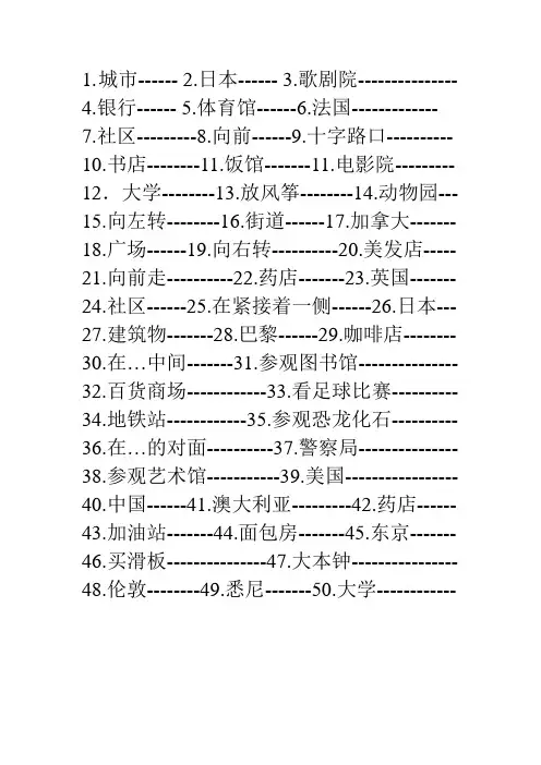 四年级单词竞赛