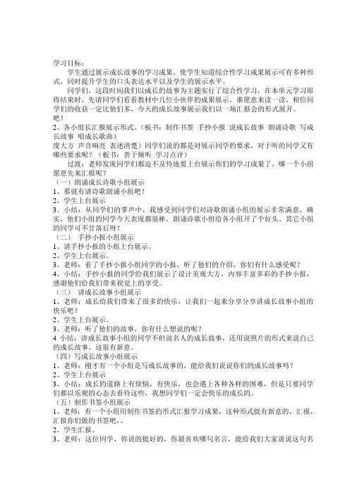 人教版小学语文四年级上册《语文园地五 我的发现——日积月累》优质教案_0