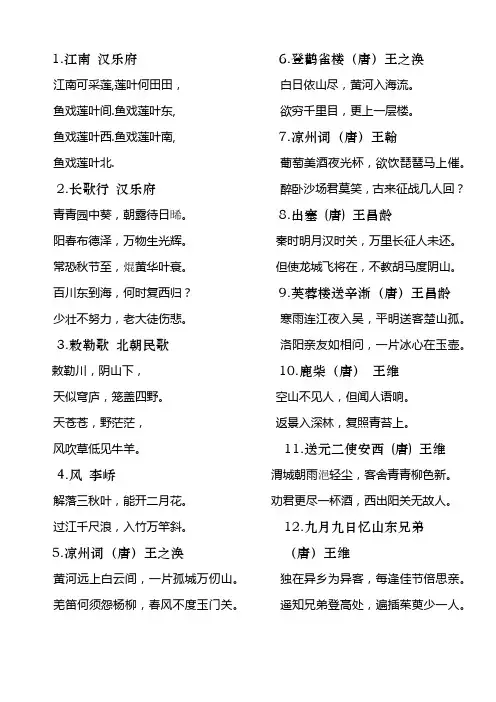 三年级古诗文必备篇目
