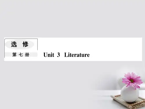 高考英语一轮复习Module3Literature课件外研版选修7