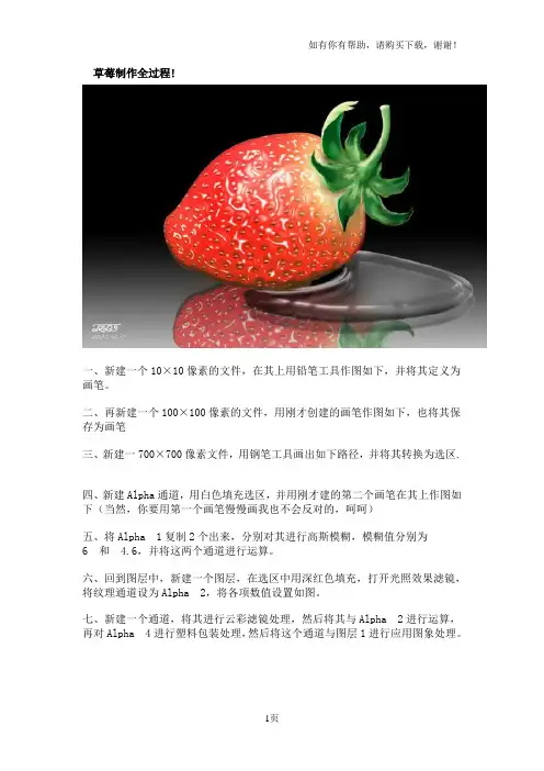 草莓制作全过程