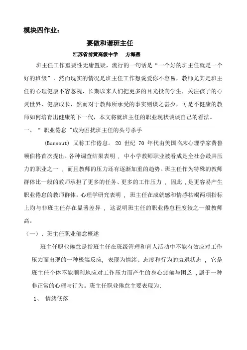 模块四作业