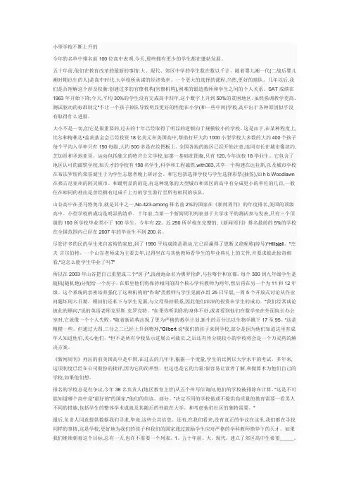 2012-6月英语四级全文翻译