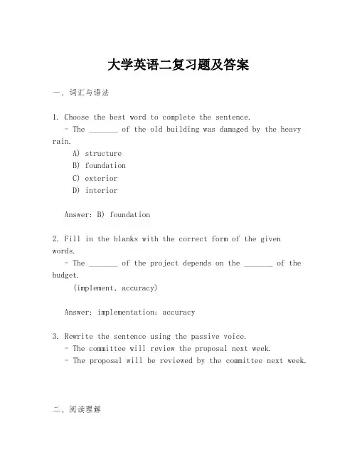 大学英语二复习题及答案
