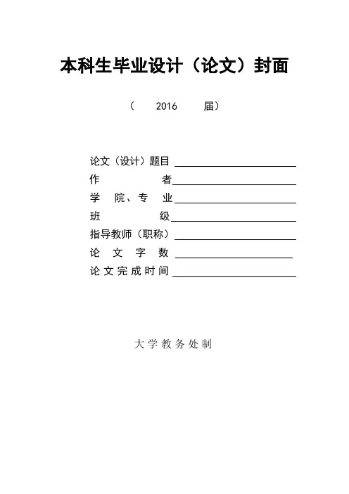 (全英文论文)对于化妆品广告中违反合作原则的分析解析