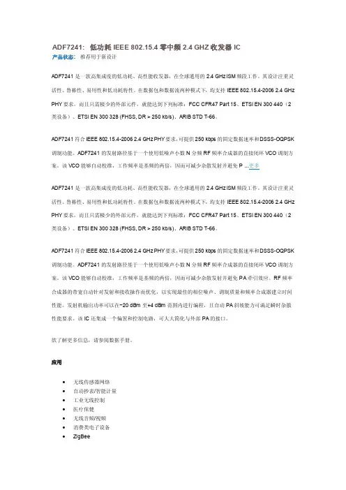 蓝牙技术参数标准