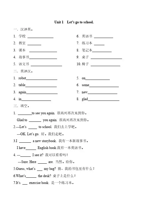 英语三年级下1-3单元知识点复习