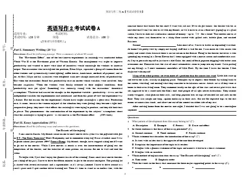 英语写作二卷A【考试试卷答案】
