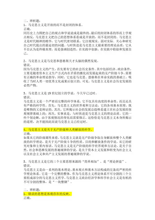 马克思