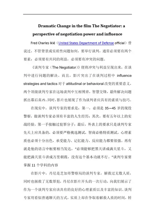 王牌对王牌影评