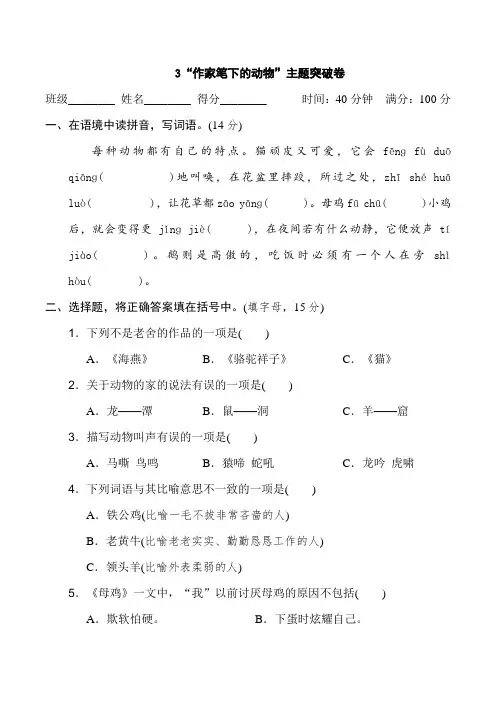 部编版四年级语文下册第四单元主题达标测试卷(附答案)