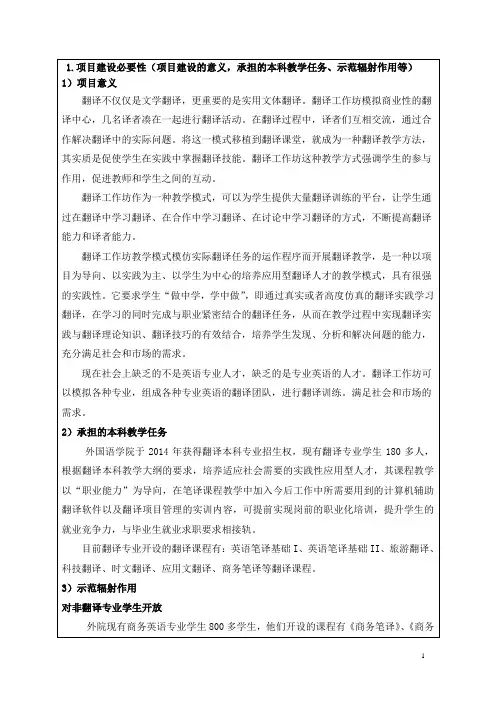 翻译工作坊2