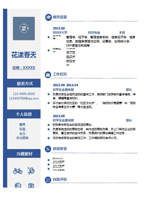 个人简历空白表格模板