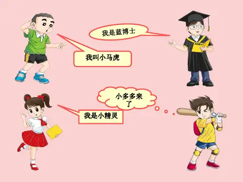 三年级 2、千克和克