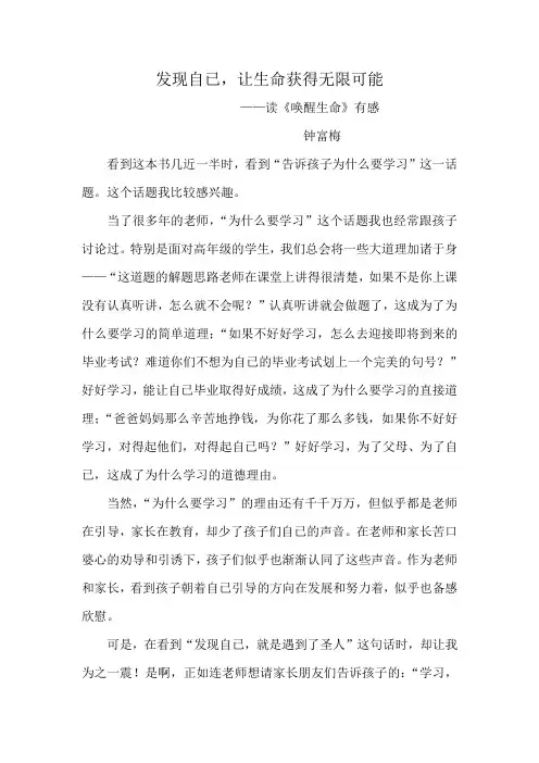 发现自已,让生命获得无限可能