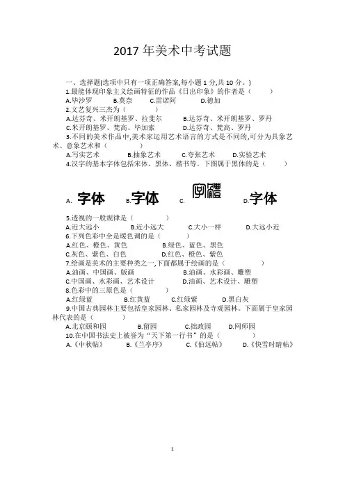 2017年中考试题