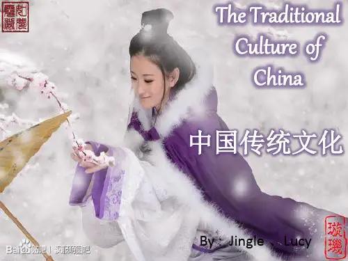 中国传统文化 英文版ppt课件