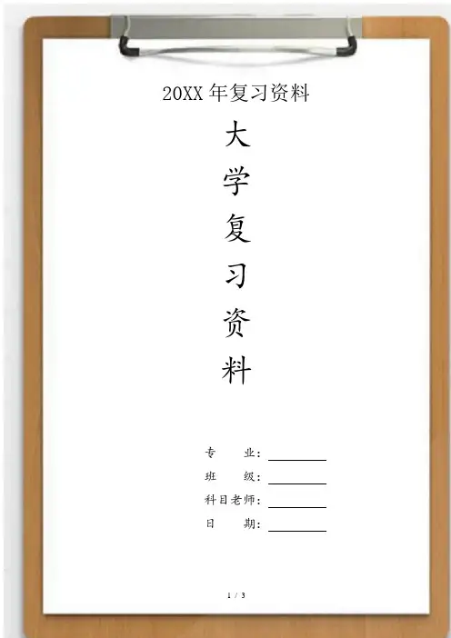 大学商务英语翻译-练习7-定语从句