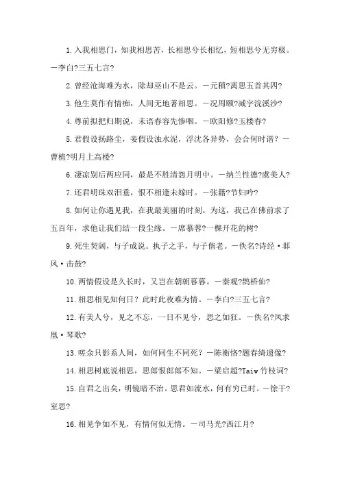 爱情离别伤感的诗句_伤感爱情诗句摘抄精选