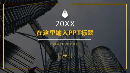 通用华丽自然简约微立体动态科技应聘ppt模板
