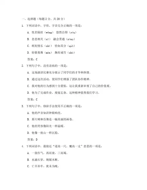 高一上期末语文考试卷答案