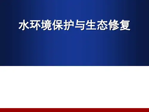 水资源承载力讲解
