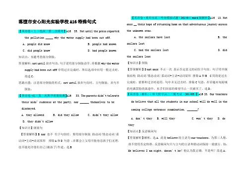 高考英语 分类汇编 A单元 单项填空(A特殊句式)复习