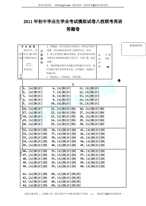 2011年北京门头沟区初三二模英语试题