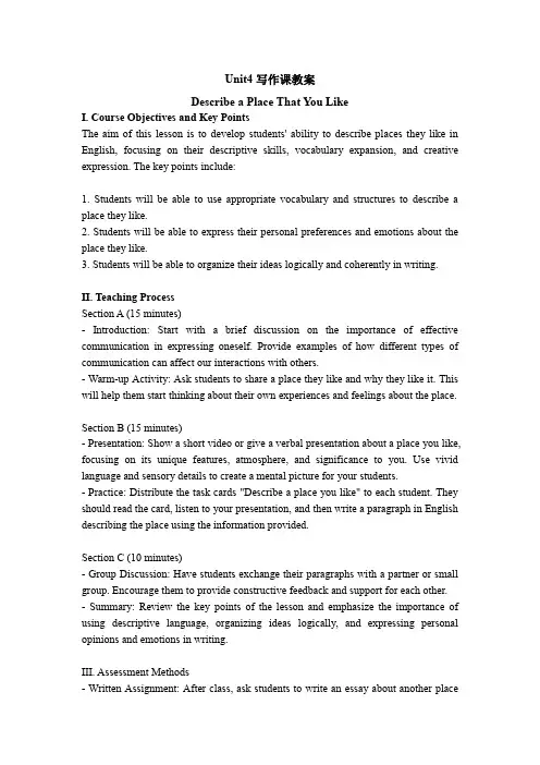  Reading+for+writing+教案 高中英语人教版(2019)必修第二册 (7)