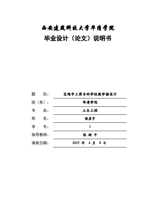 毕业设计说明书提纲