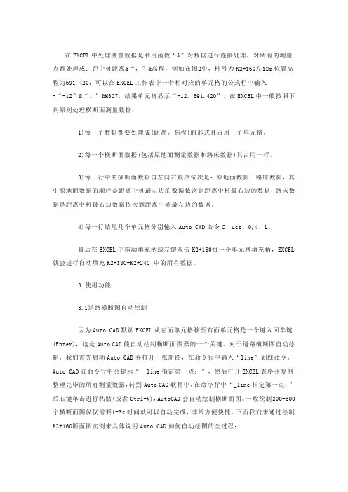 cad绘制横断面
