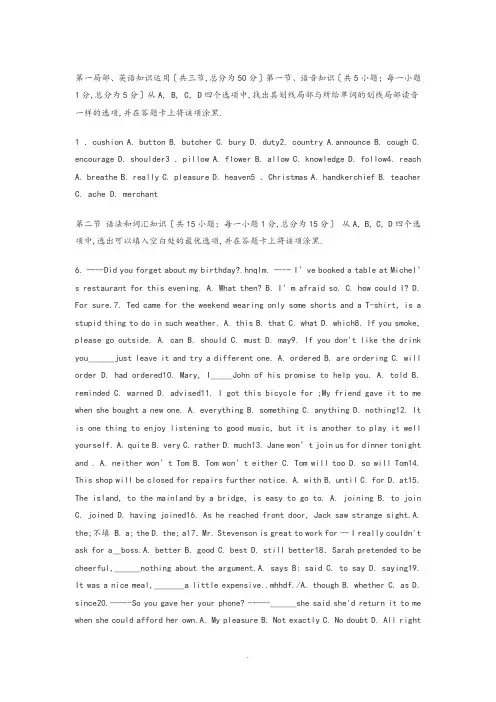 2013年成人高考英语考试试题(卷)