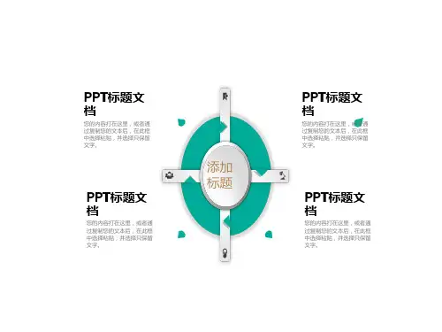 精美小清新微立体图表打包.pptx