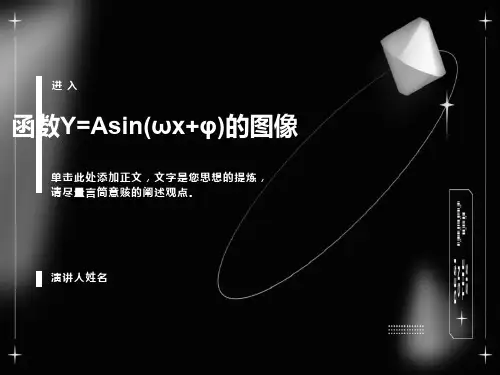 三角函数图像变换