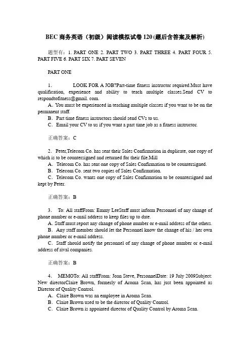 BEC商务英语(初级)阅读模拟试卷120(题后含答案及解析)