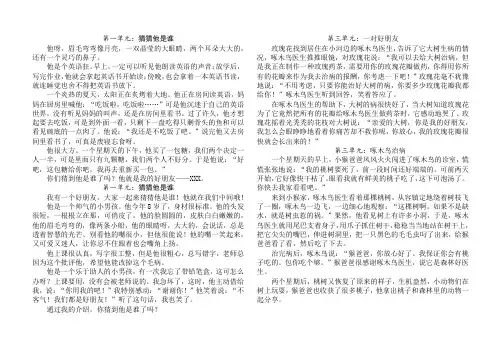 部编版语文三年级上册作文范文